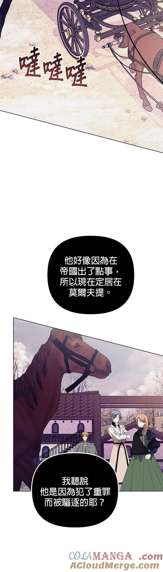 第77话3