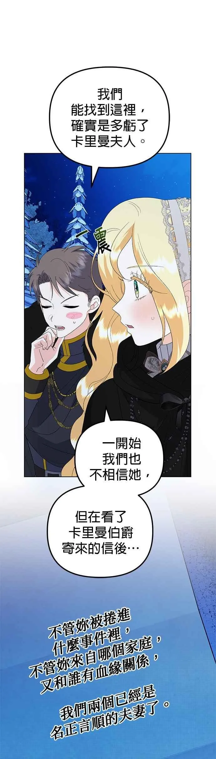 第81话56