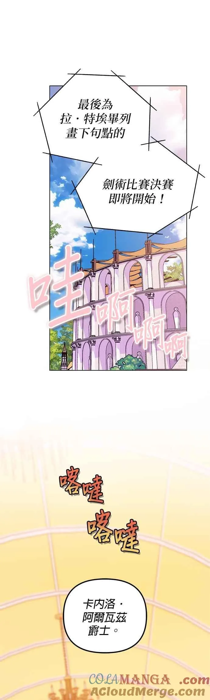 第73话12