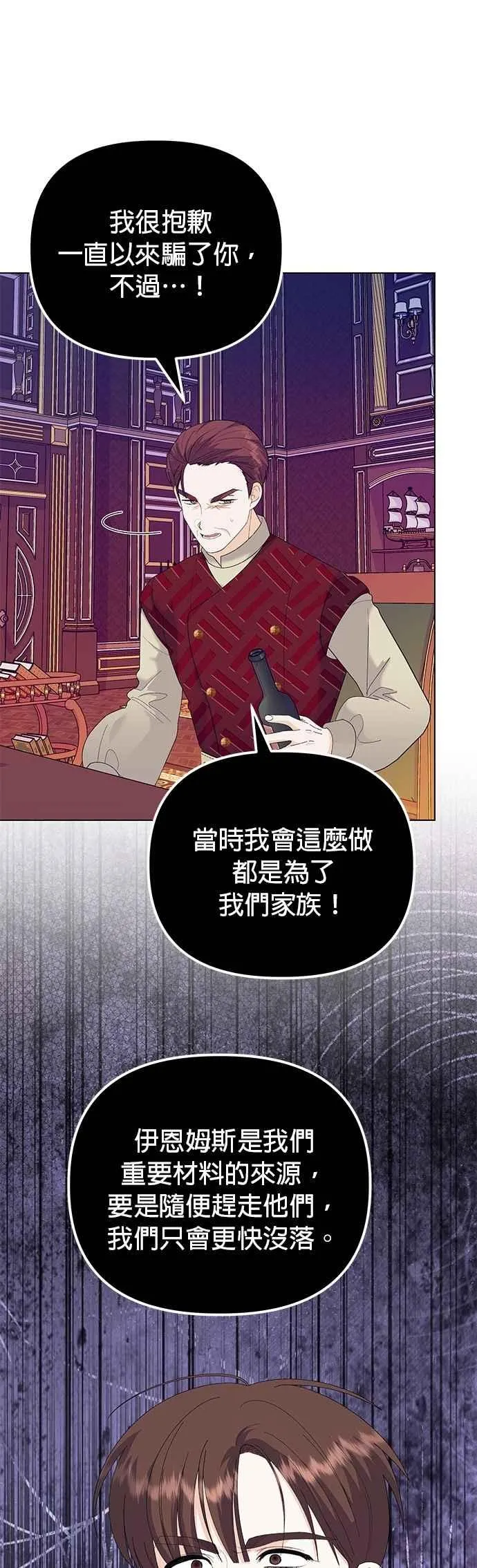 第77话28