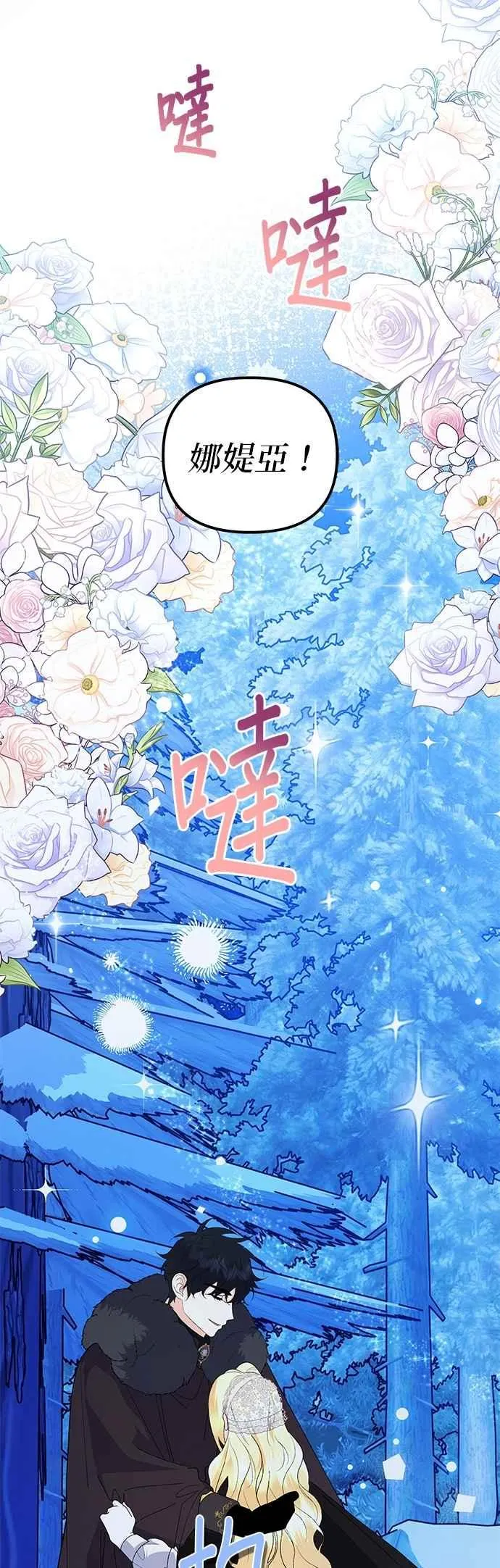 第81话77