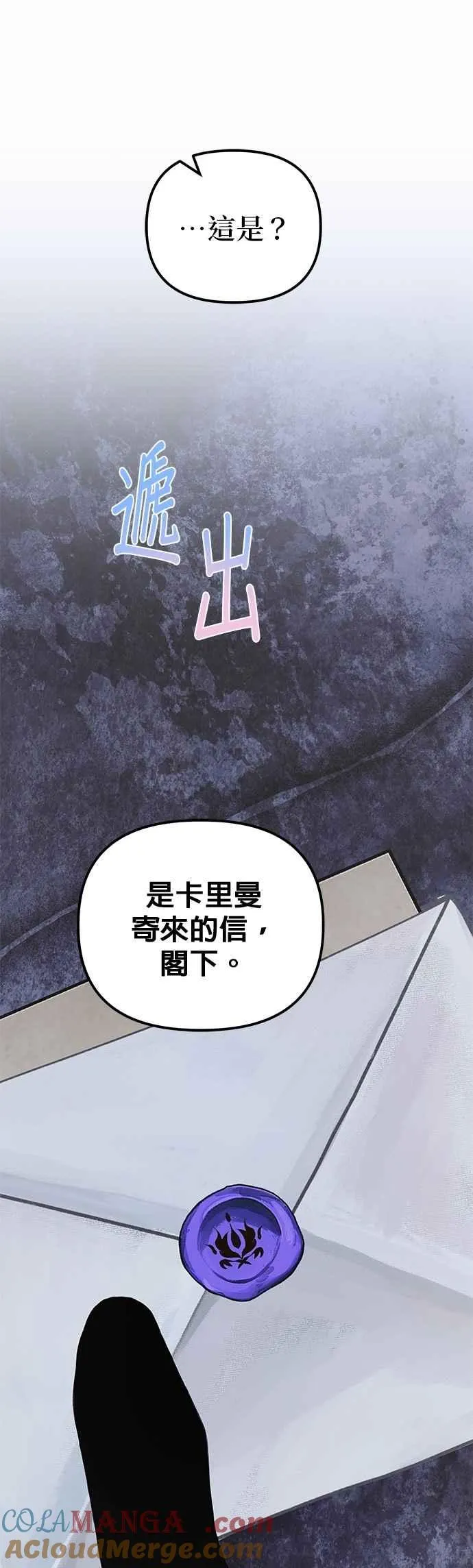 第79话18