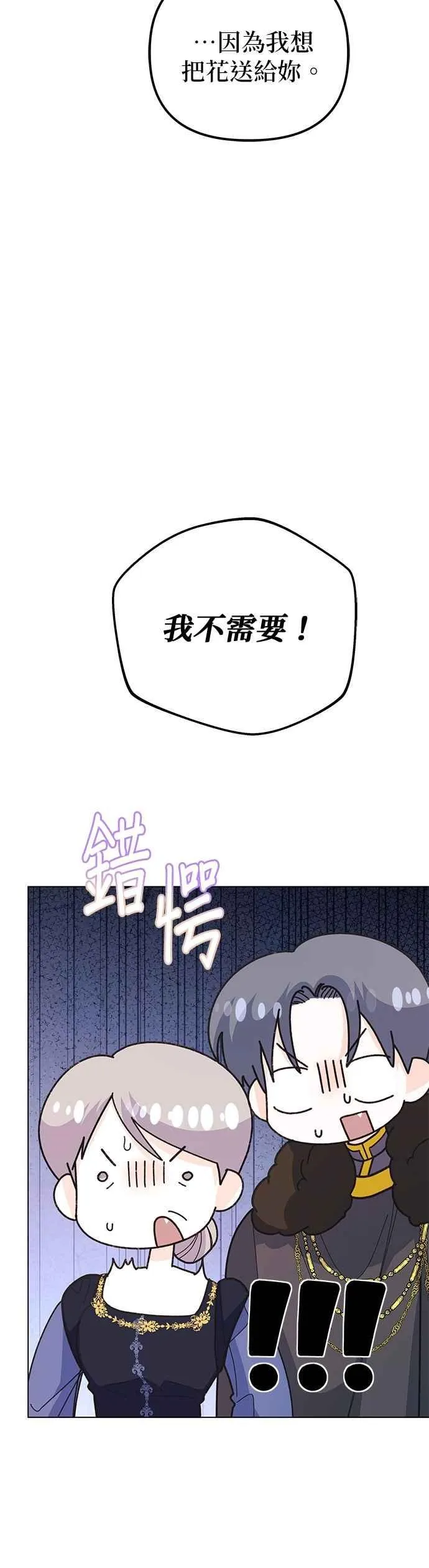 第74话13