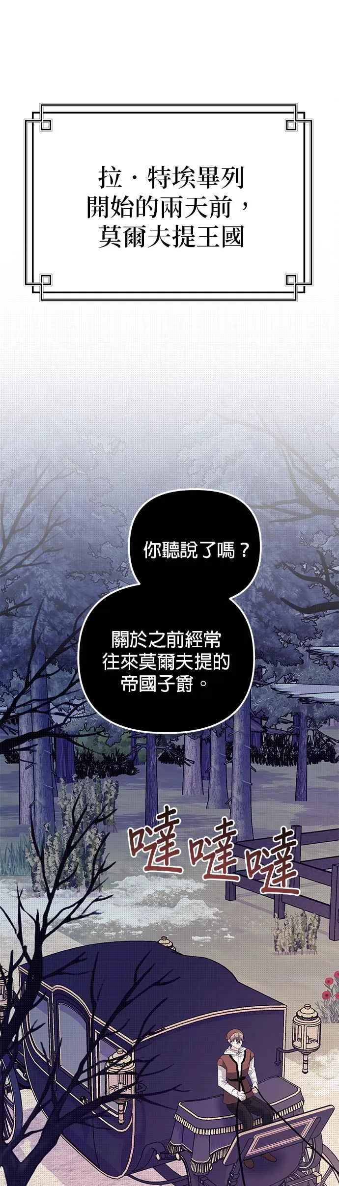 第77话2