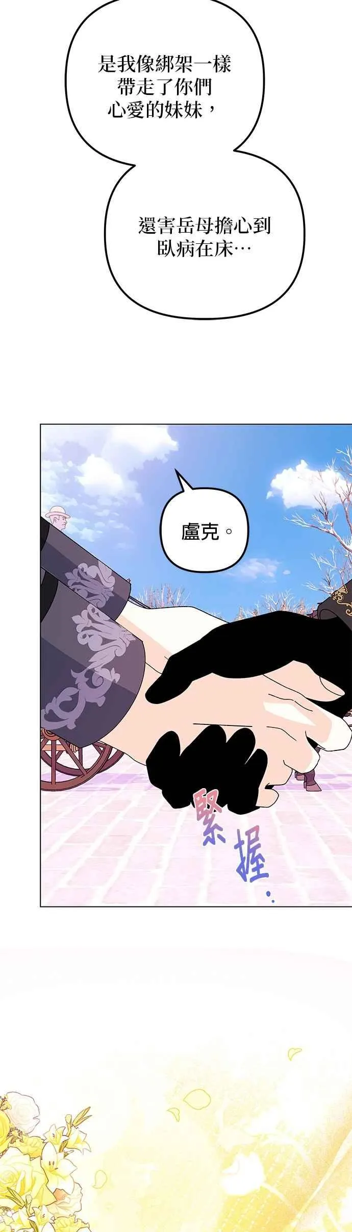第75话37