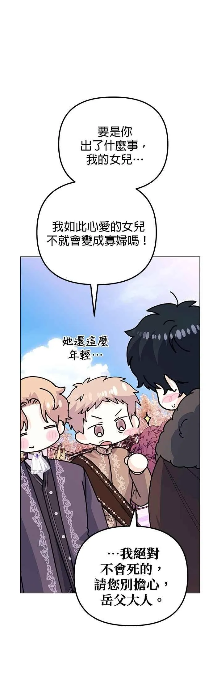 第75话44