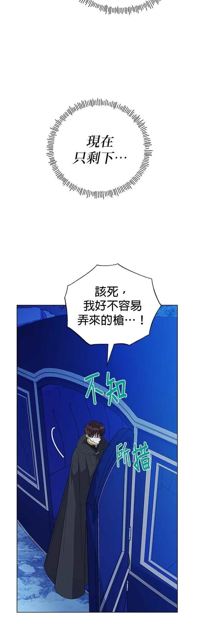 第81话38