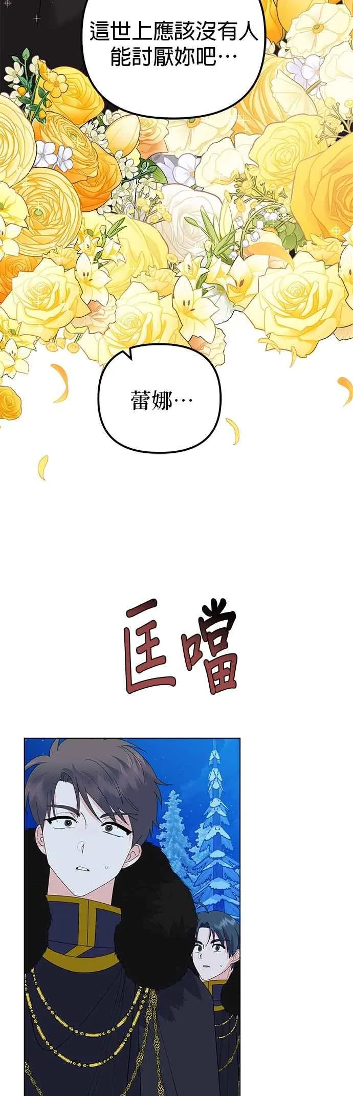 第81话73