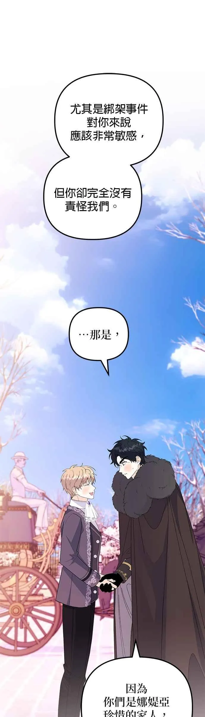第75话40