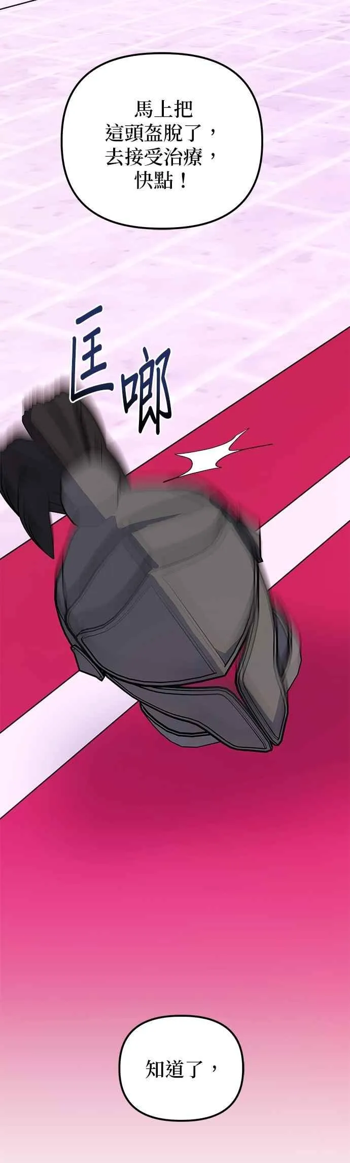 第74话10