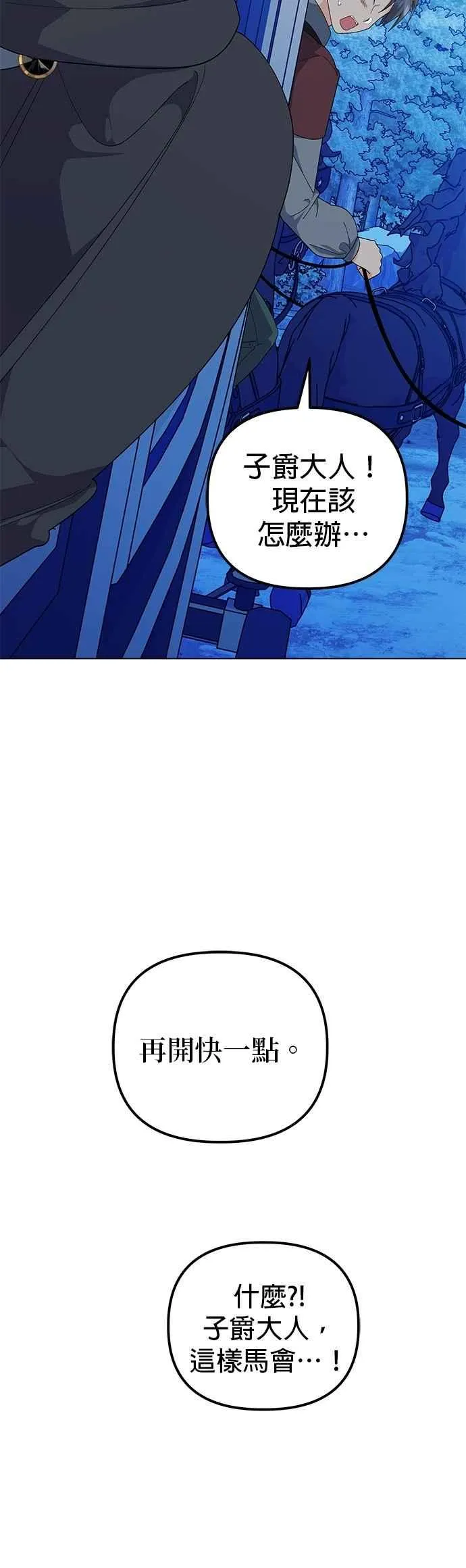 第81话5