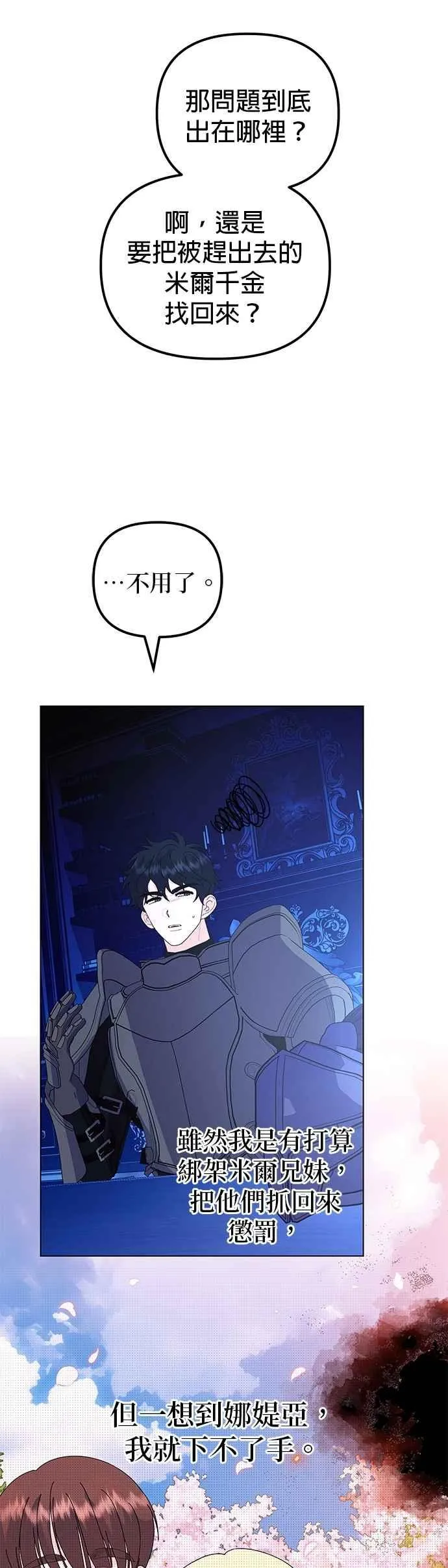 第73话5