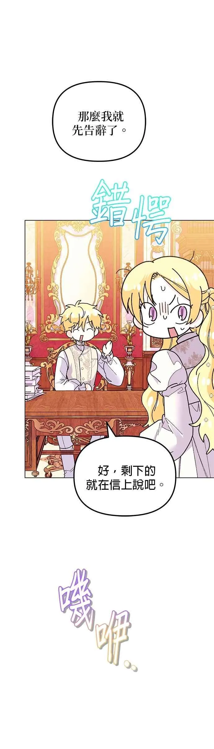 第75话16