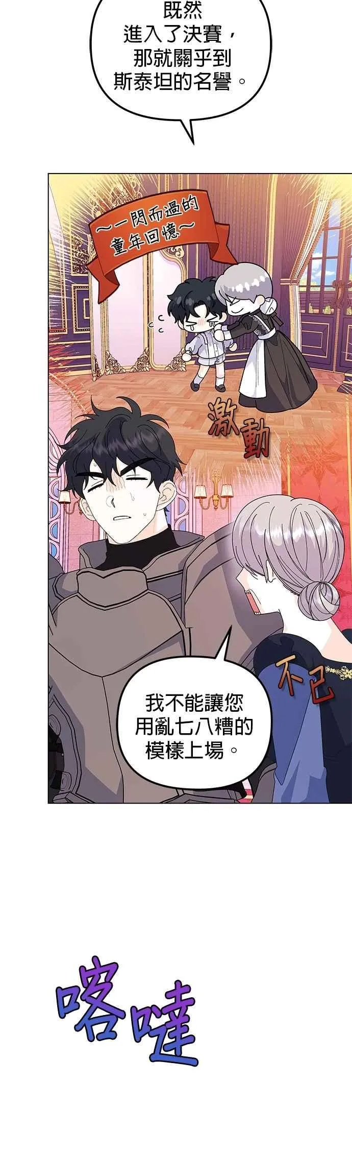 第73话17