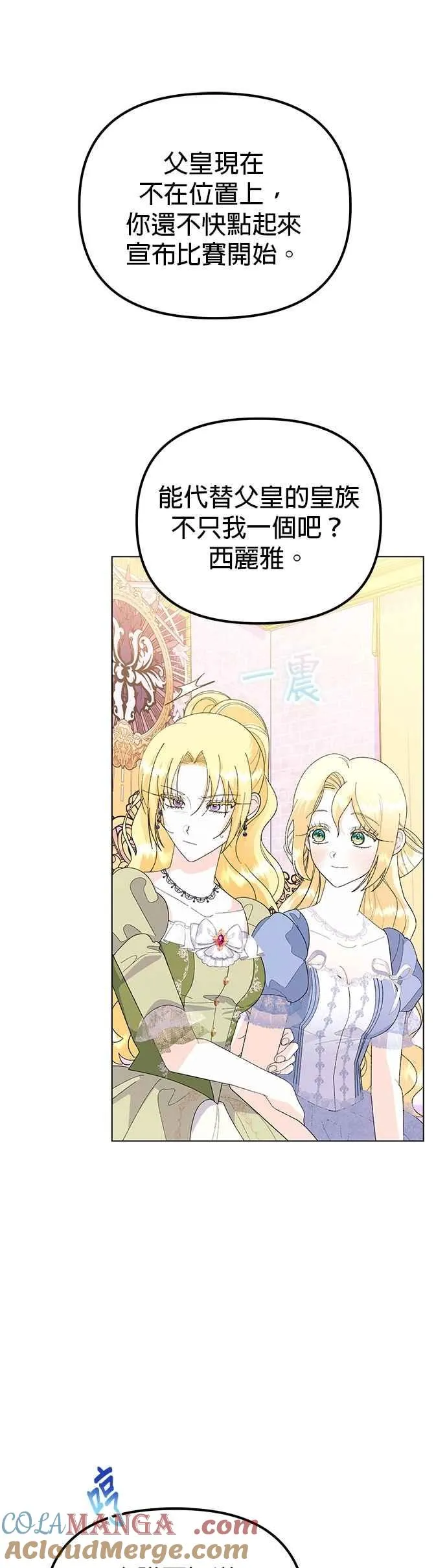 第73话36