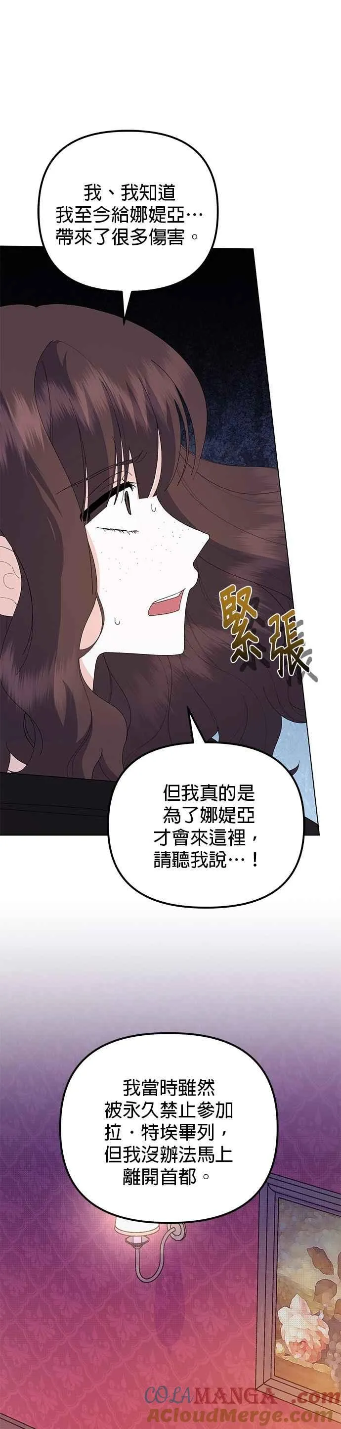 第79话6