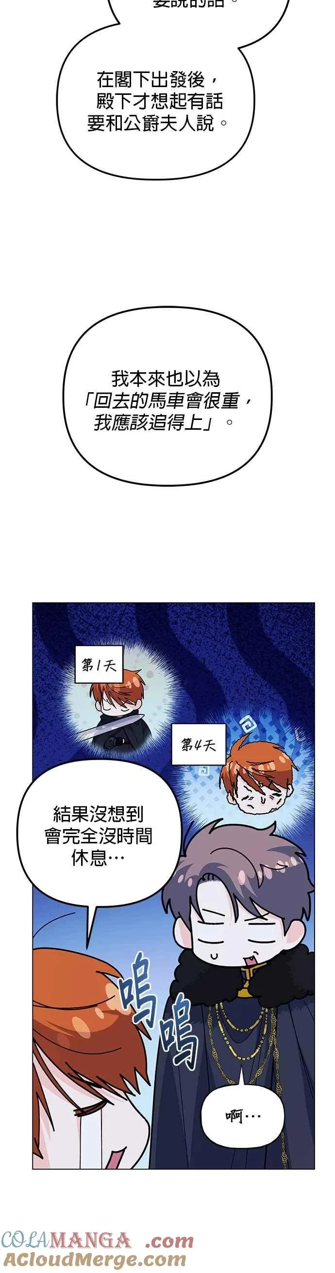 第76话3