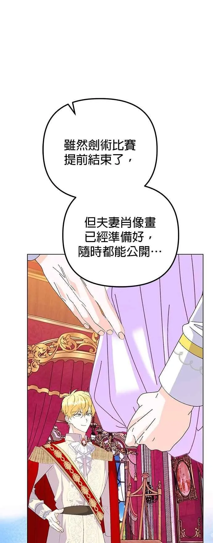 第74话44