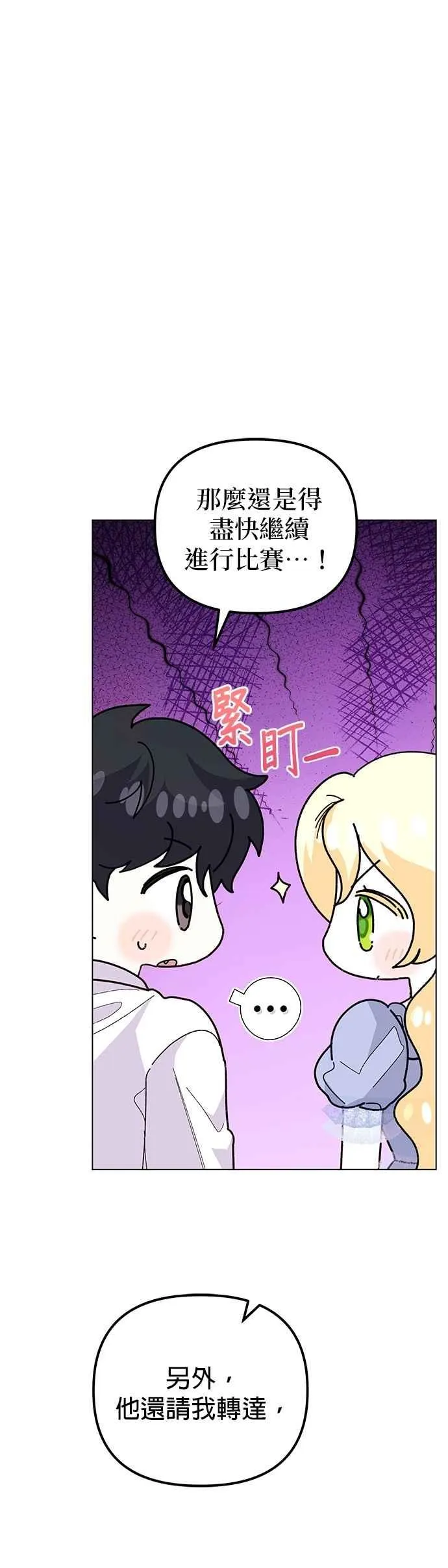第74话43