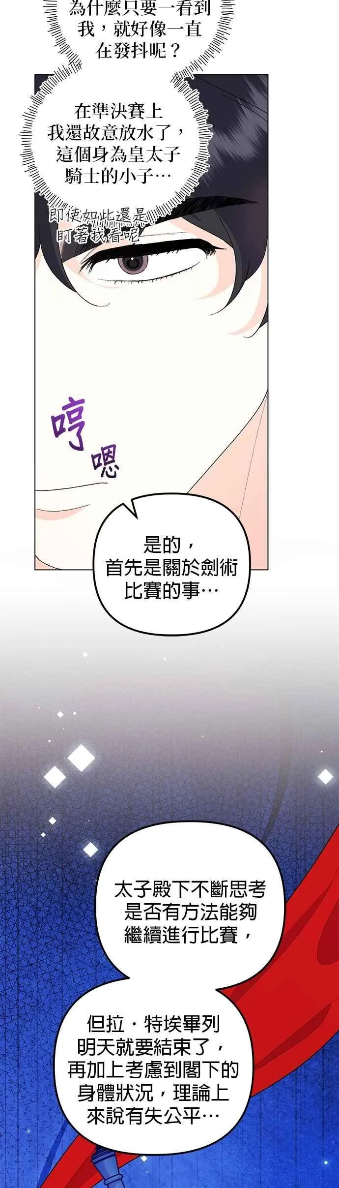 第74话41