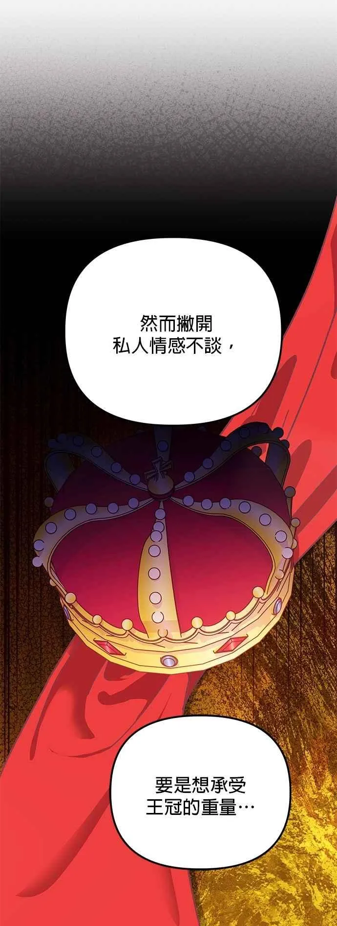 第75话25