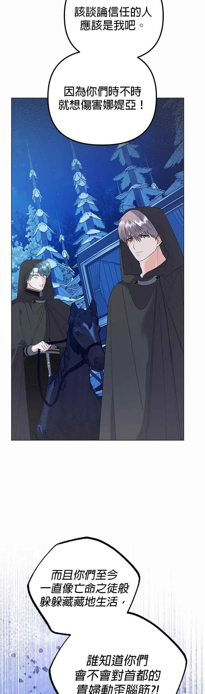 第79话40
