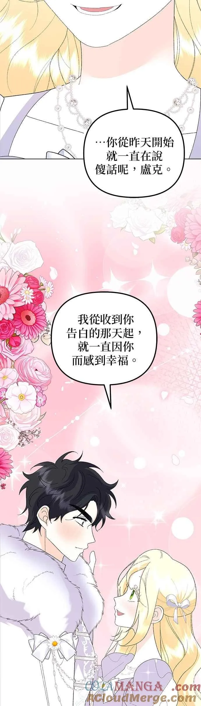 第74话69