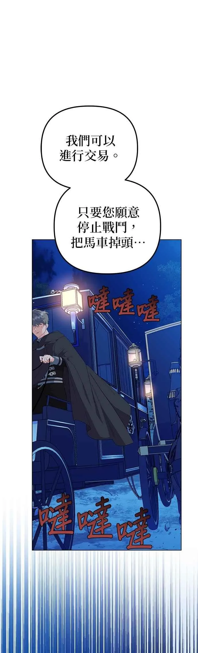 第80话28