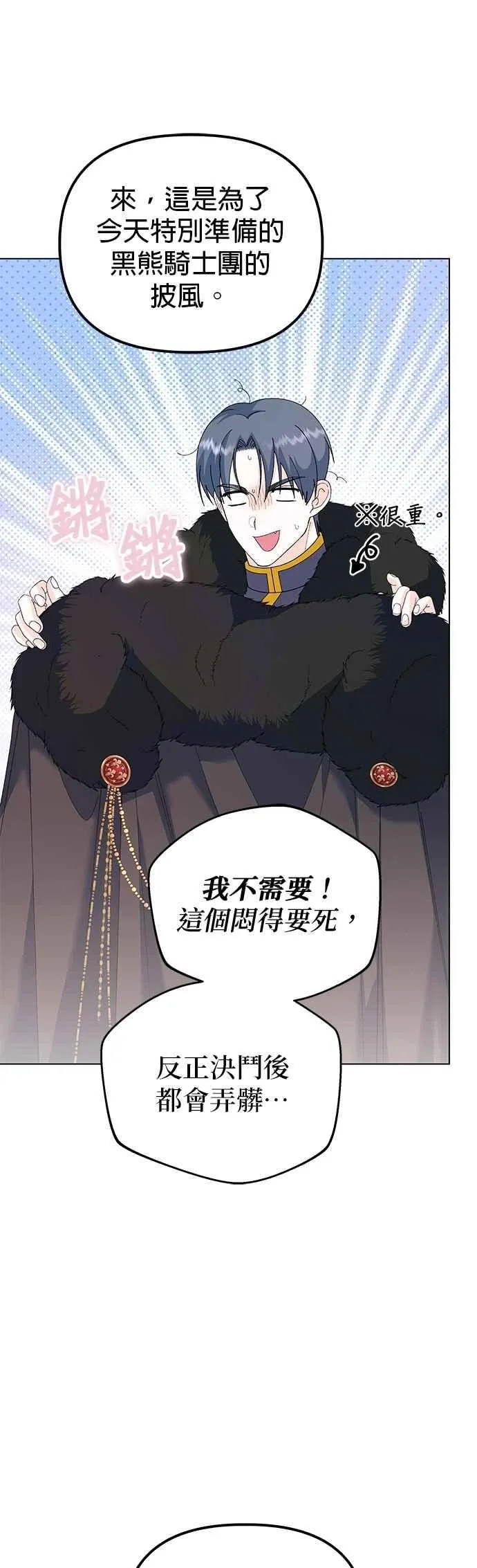 第73话16