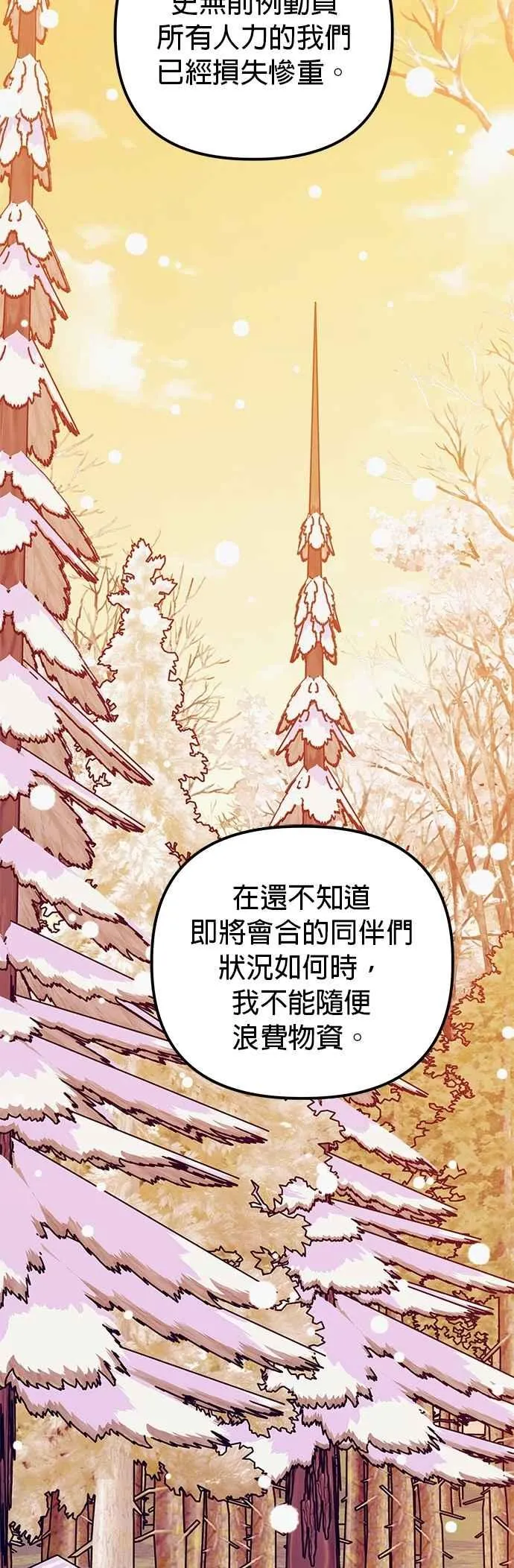 第77话53