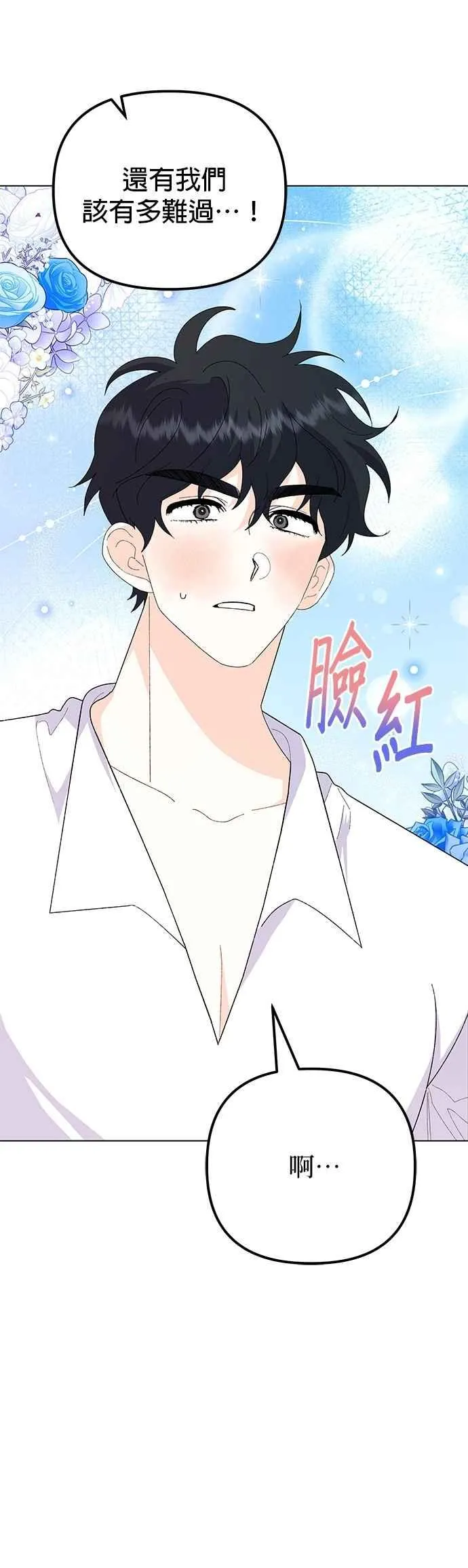 第74话38