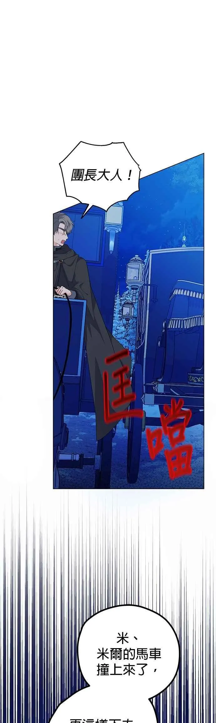 第81话10