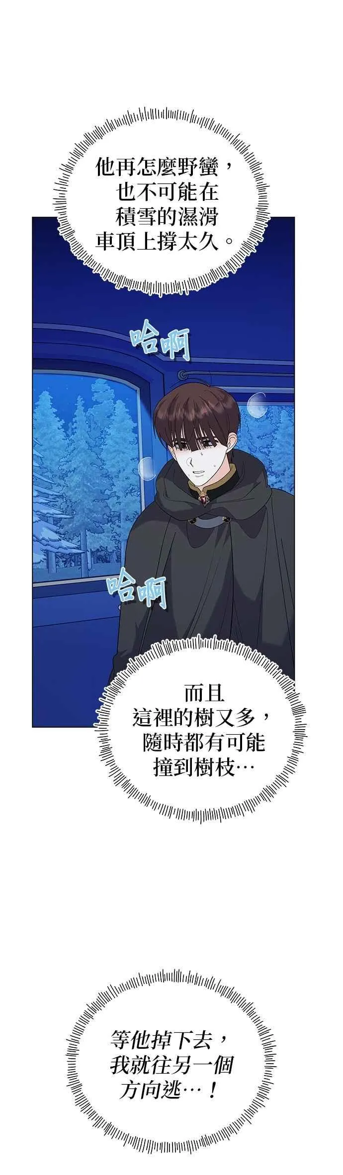 第81话40