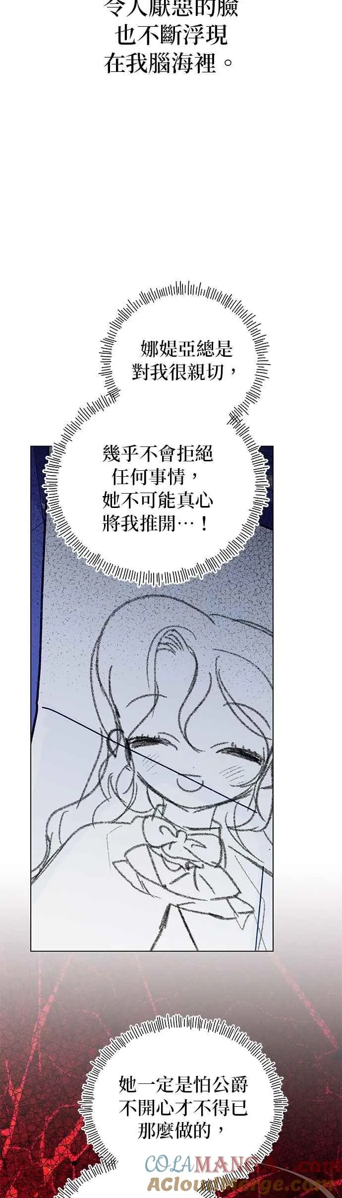 第77话9