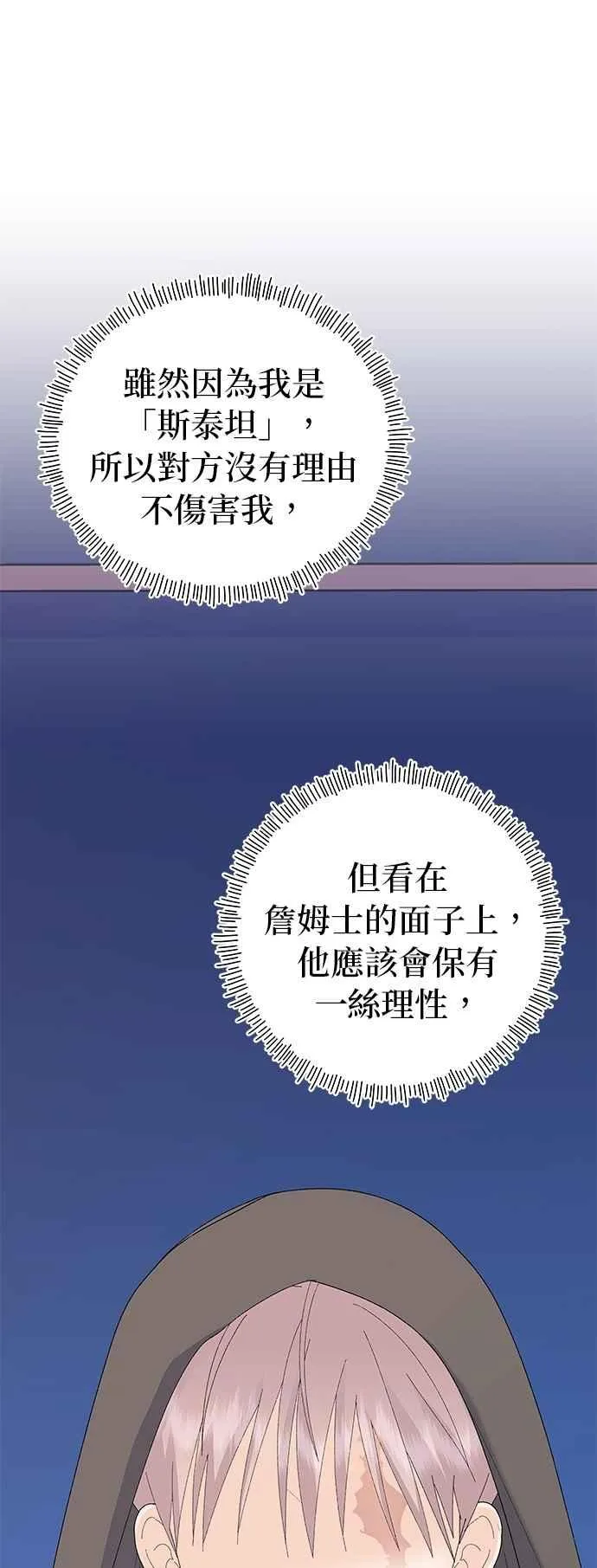 第78话5