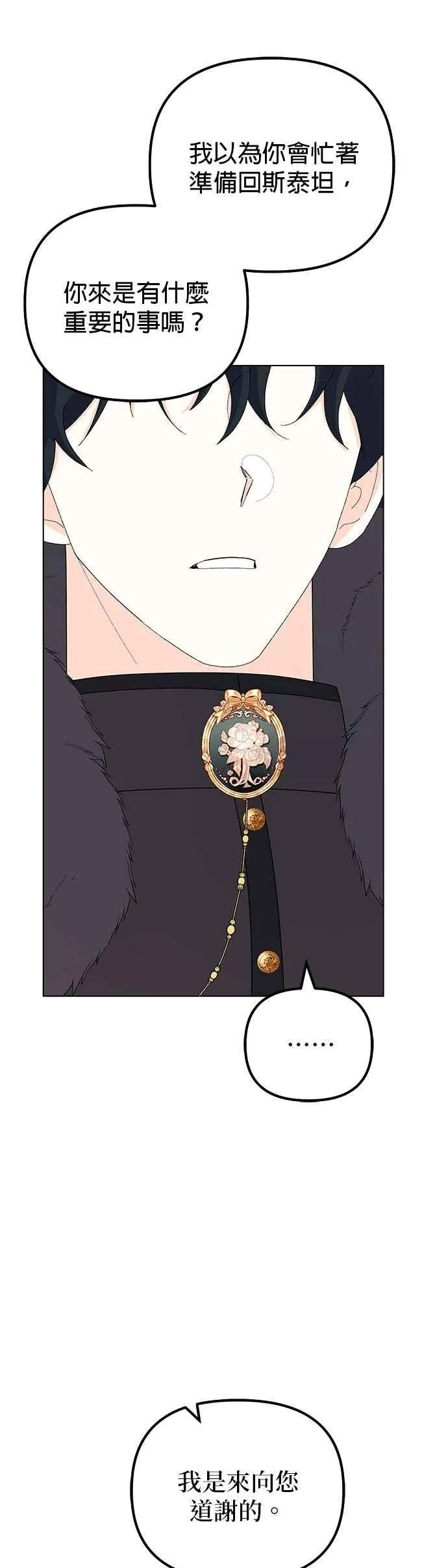 第75话4