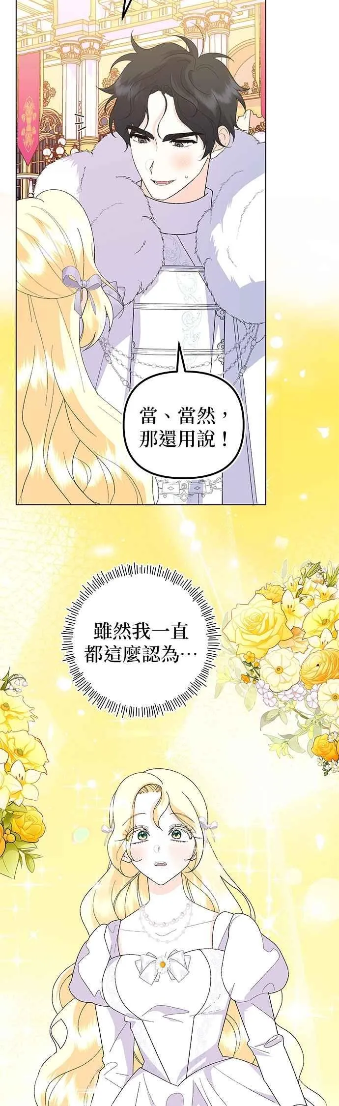 第74话49