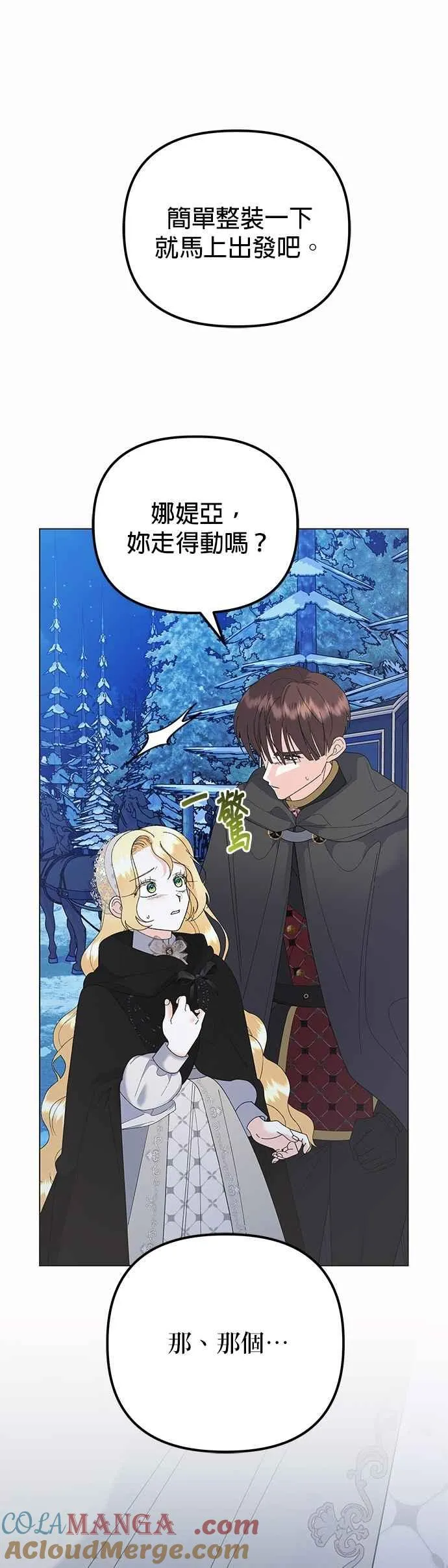 第79话30