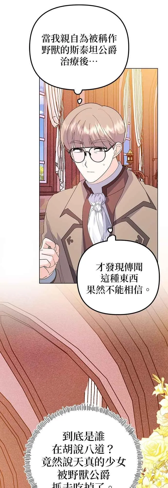 第74话25