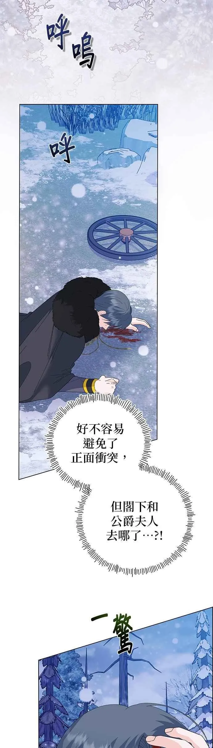 第76话49
