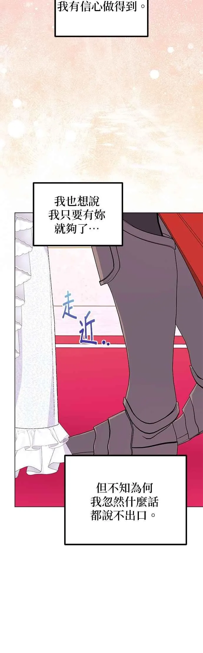 第74话19