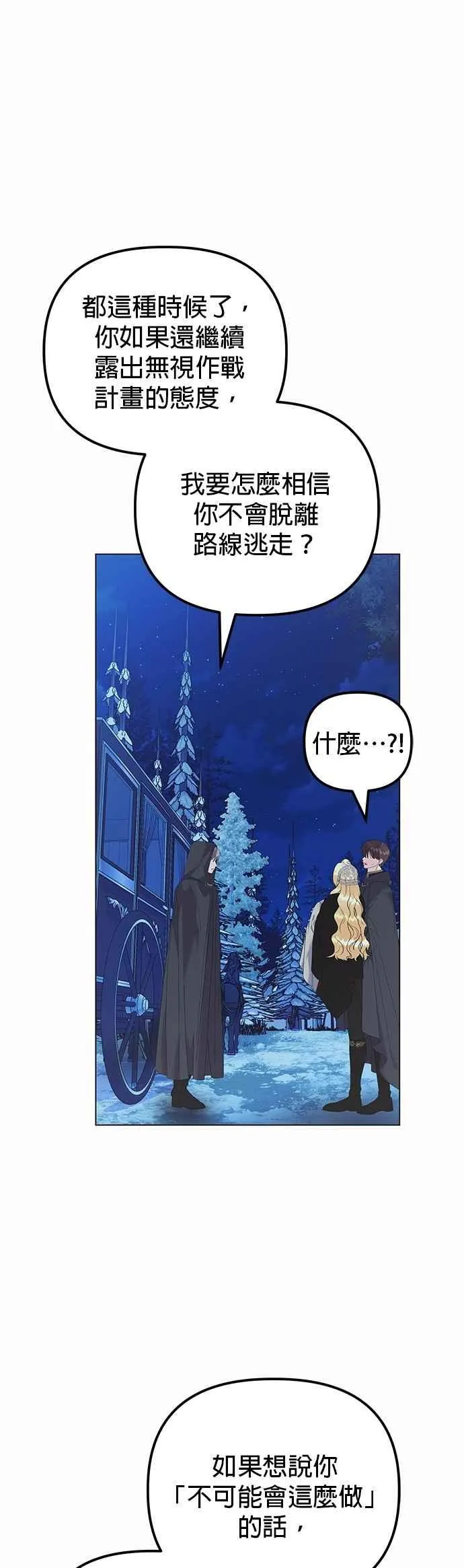 第79话38