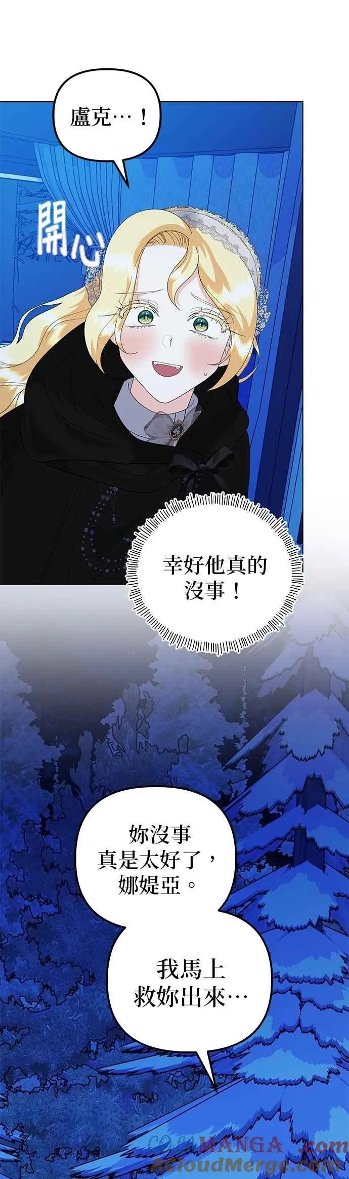 第81话24