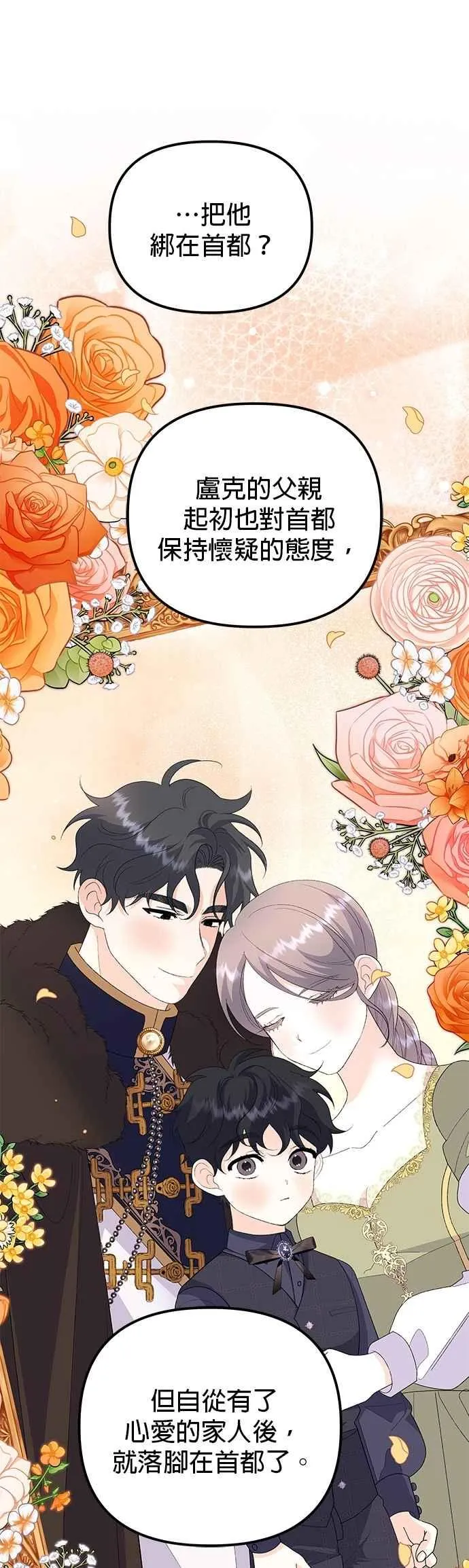 第75话20