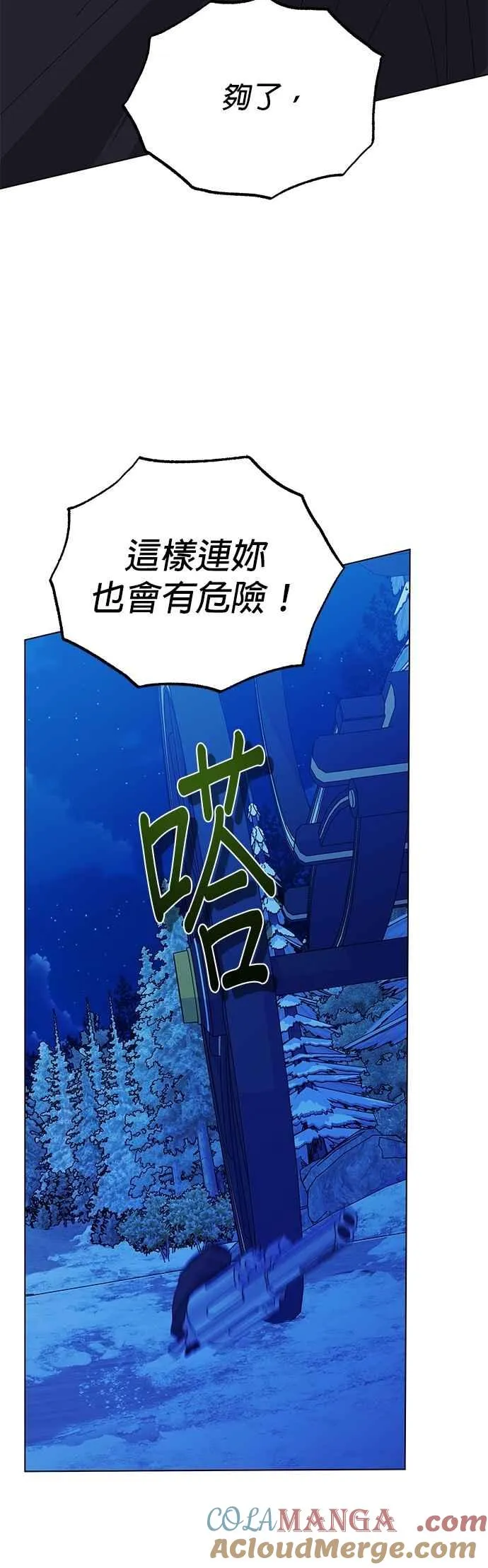 第81话33
