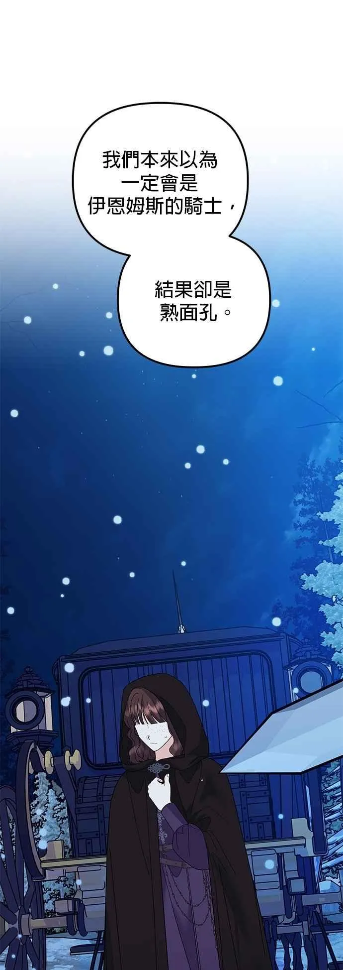 第78话73