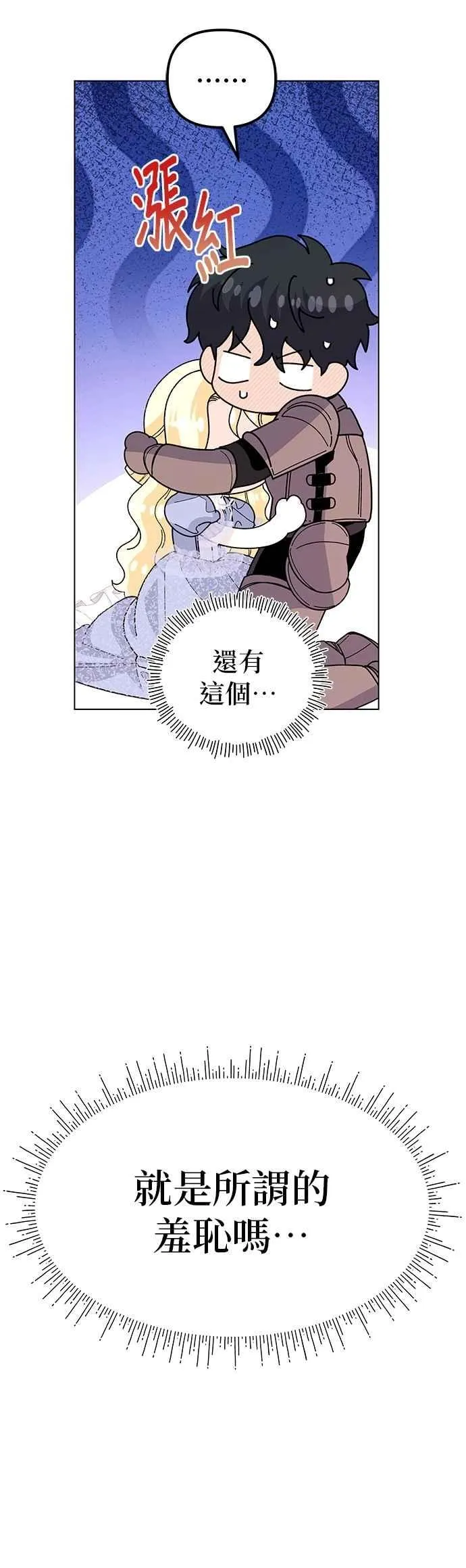 第74话23