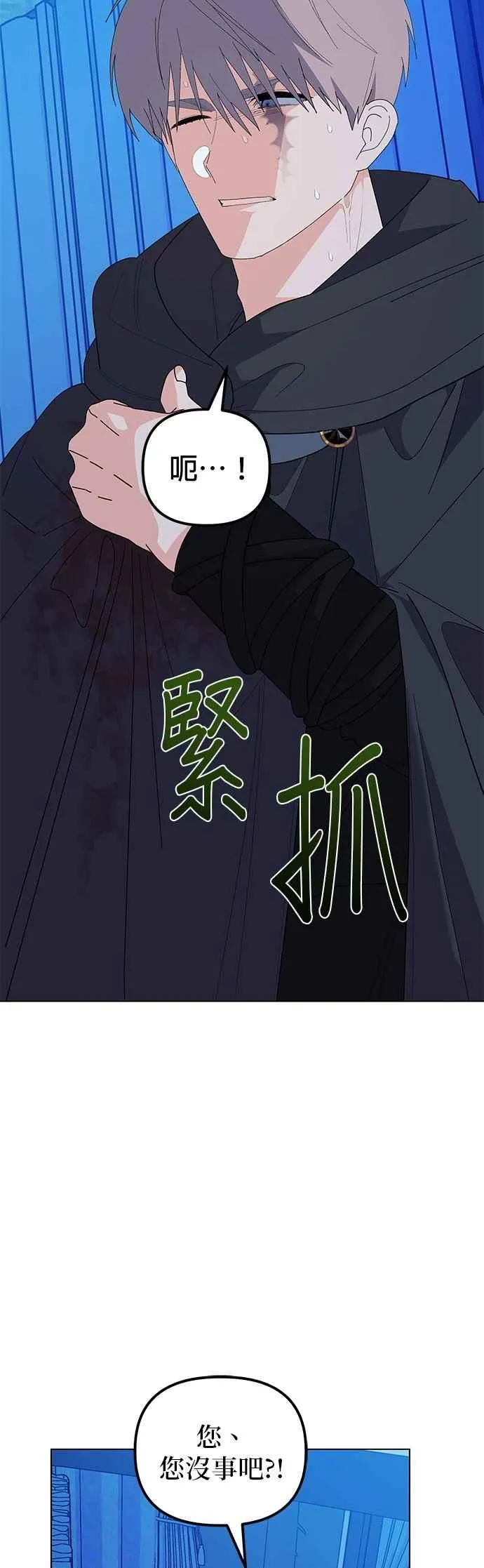 第81话13