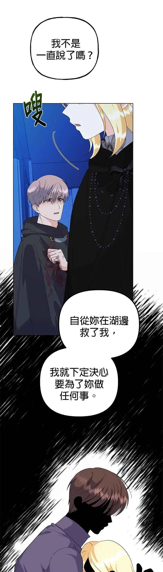 第81话16