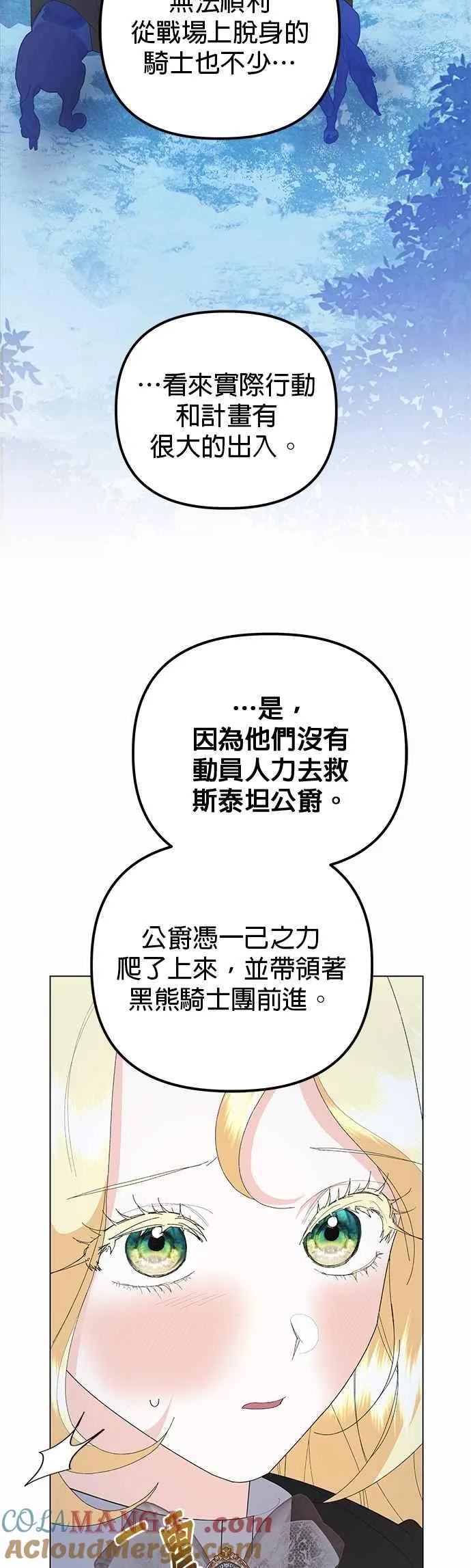 第79话27